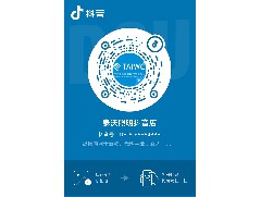 广东泰沃照明抖音事业部成立